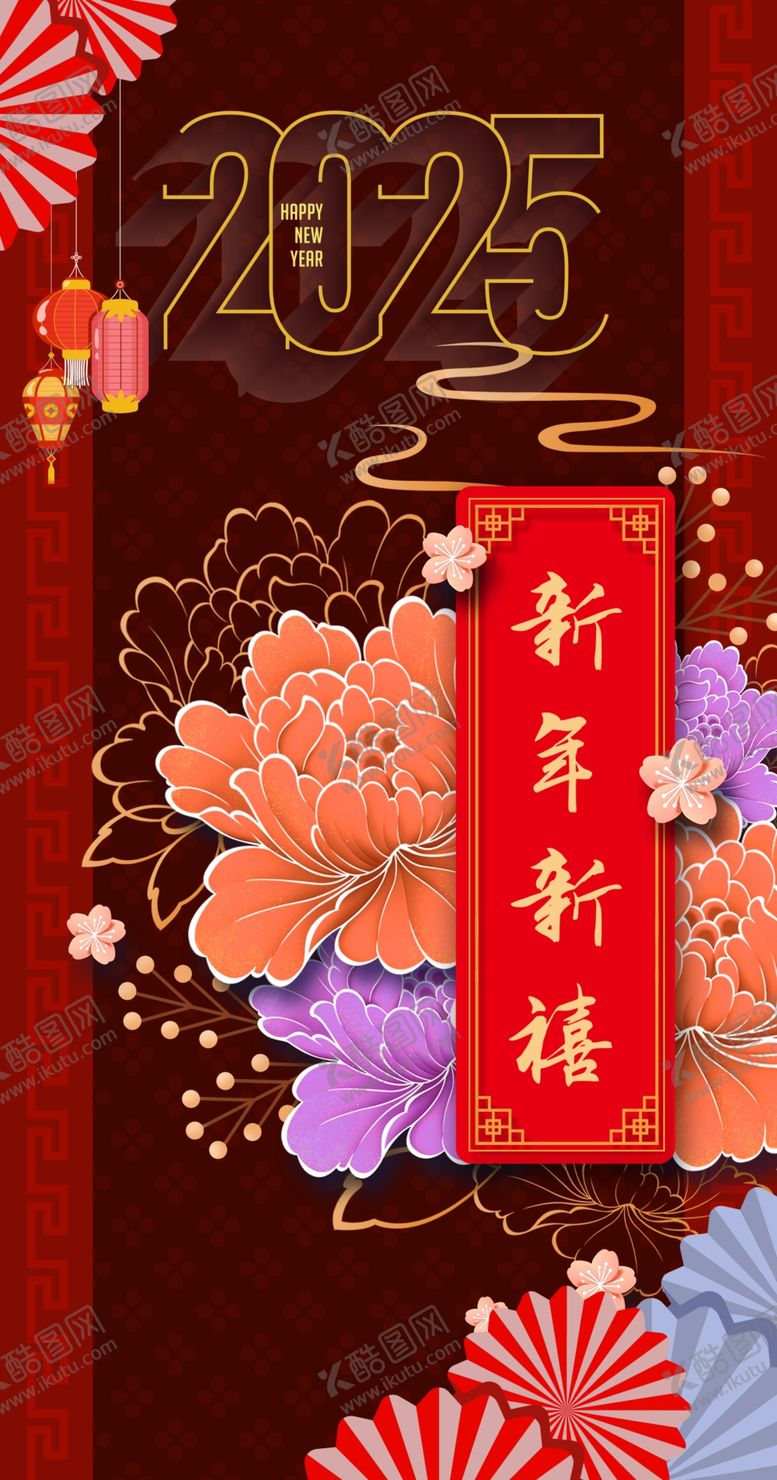 编号：95211810300613427819【酷图网】源文件下载-2025新年海报