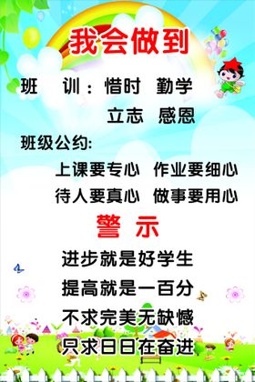 我会做到