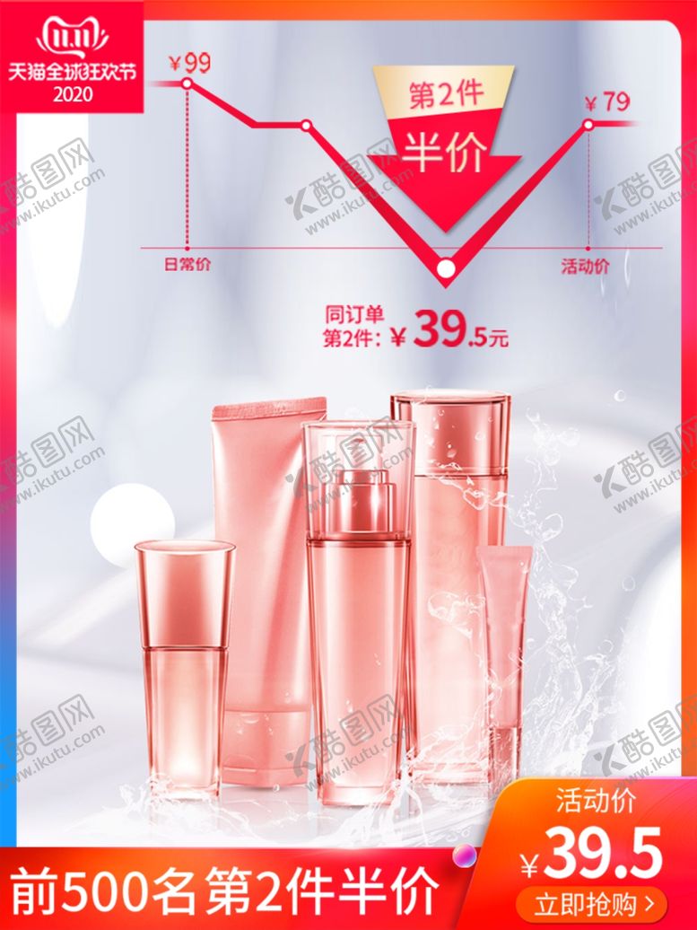 编号：45239510110252412744【酷图网】源文件下载-降价主图