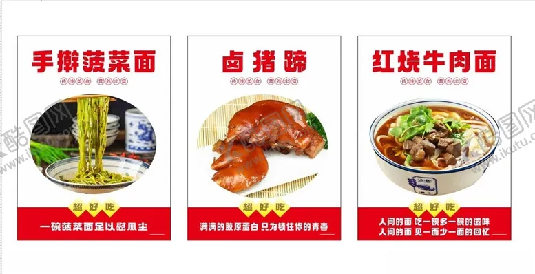 编号：47207401252329455364【酷图网】源文件下载-菠菜面卤猪蹄红烧牛肉面