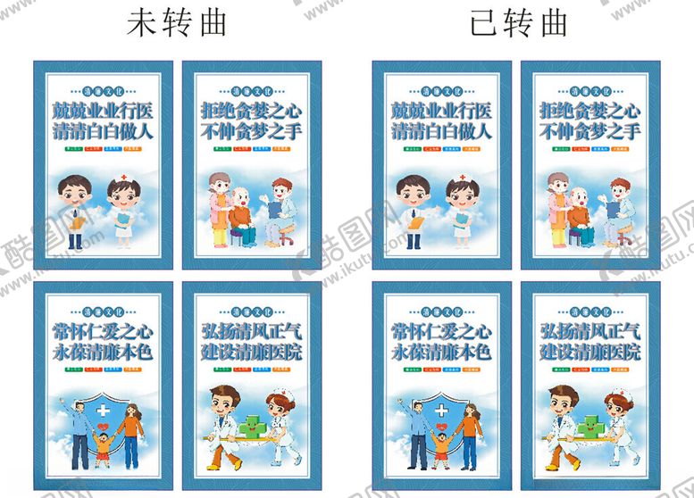 编号：60734111020026555610【酷图网】源文件下载-清廉医院文化