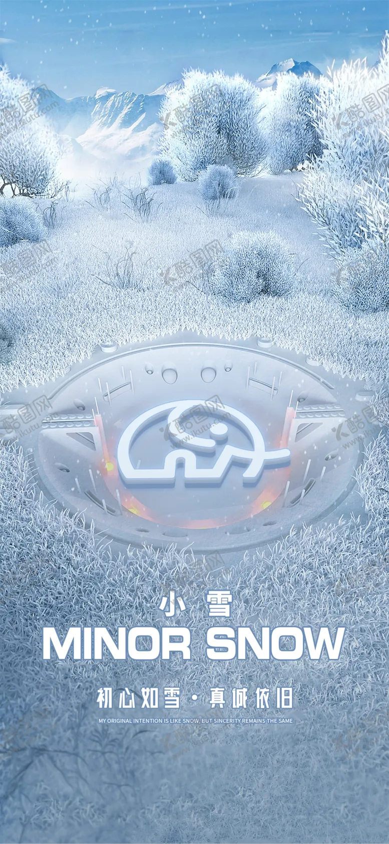编号：95833101201345423287【酷图网】源文件下载-小雪节气海报