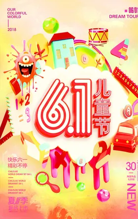儿童节海报晚会素材文艺汇演61