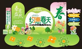 约惠春天促销美陈