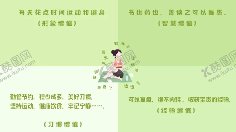 编号：70825203010619144773【酷图网】源文件下载-清新绿色