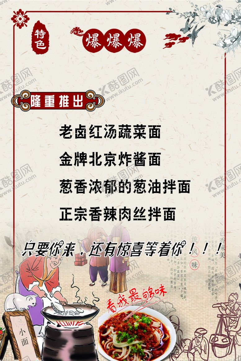 编号：70322410290550179830【酷图网】源文件下载-隆重推出靠牌