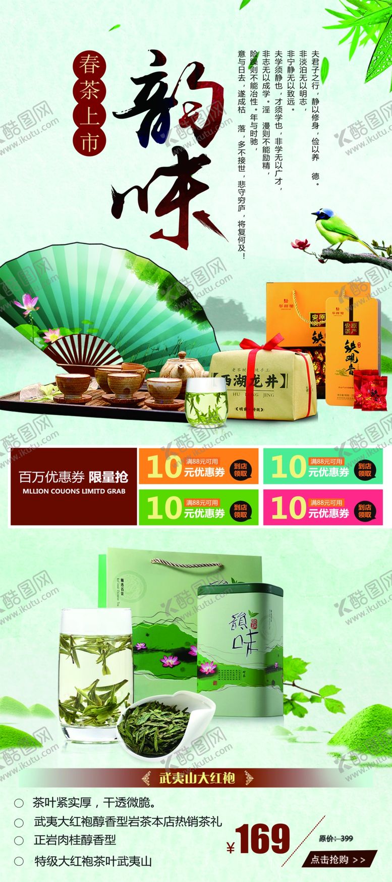 编号：45859304031120441054【酷图网】源文件下载-茶叶展架