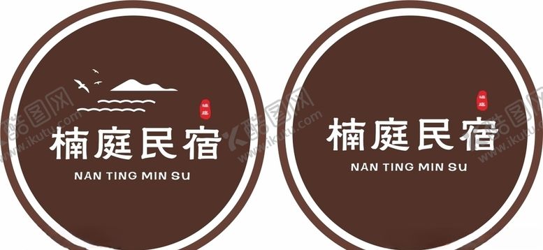 编号：78573310120632348692【酷图网】源文件下载-民宿标志