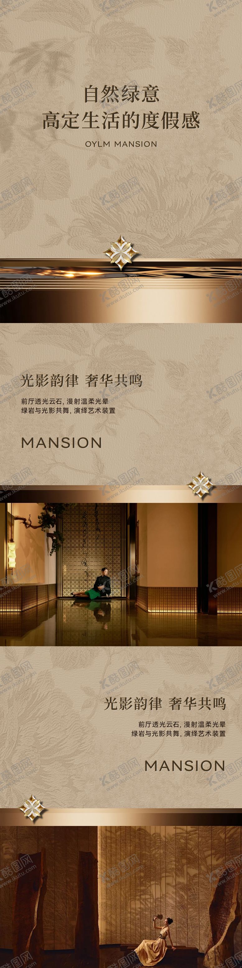 编号：41749002091715408564【酷图网】源文件下载-房地产别墅院子价值海报