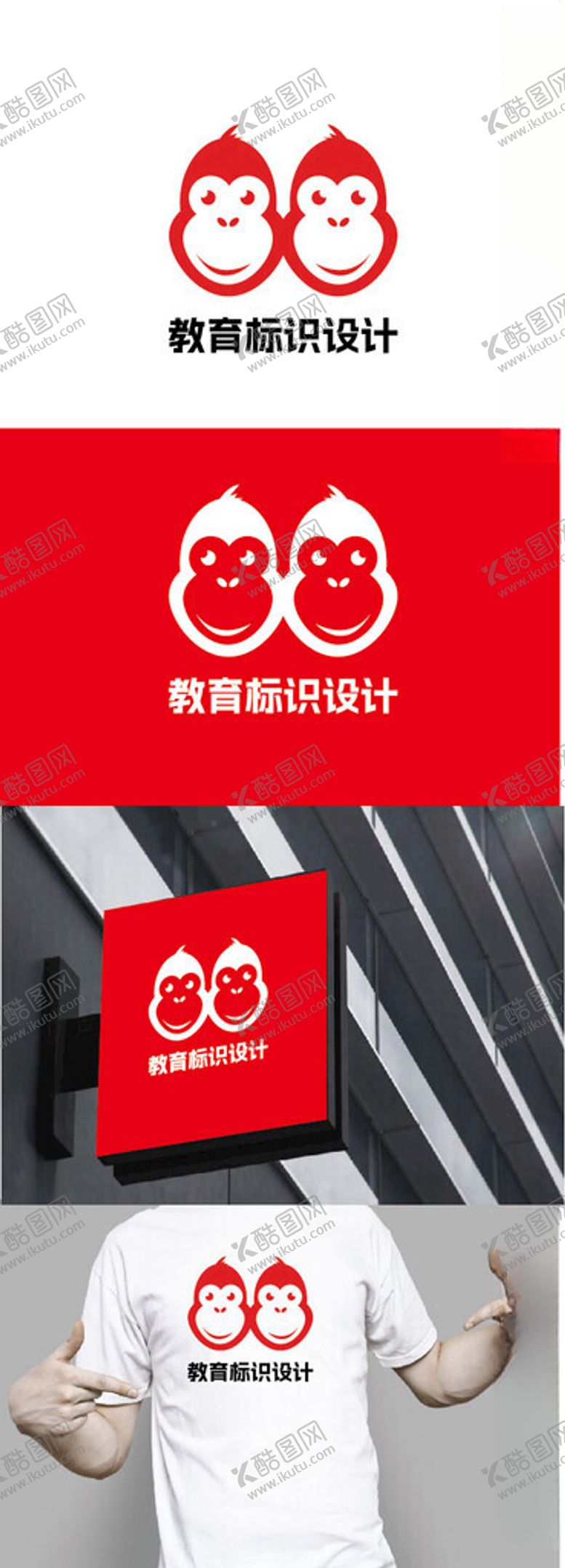 编号：60948502031143397857【酷图网】源文件下载-教育标识设计