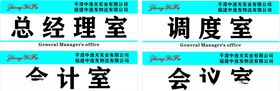 科室牌