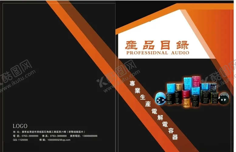 编号：66541804272250348898【酷图网】源文件下载-封面