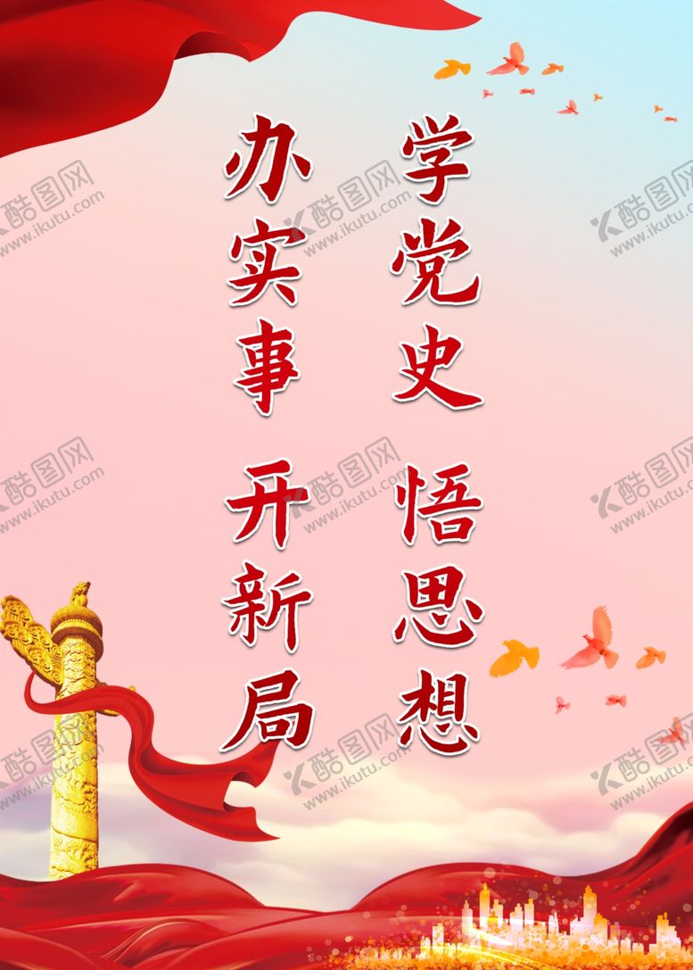 编号：80270802261821181580【酷图网】源文件下载-党建展板