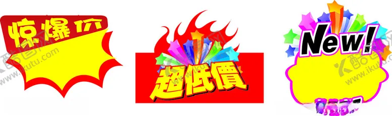 编号：30560902061207518077【酷图网】源文件下载-价格签