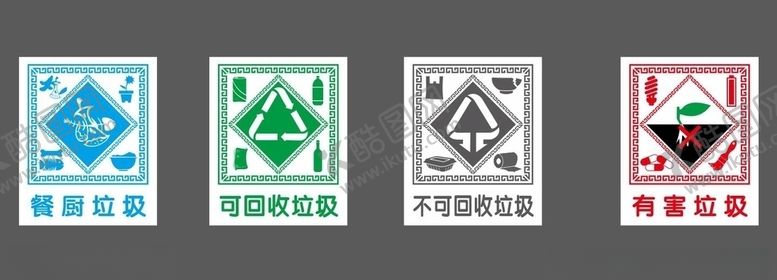 编号：41173107130117148370【酷图网】源文件下载-垃圾桶贴画
