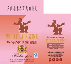 白山松水野山葡萄酒