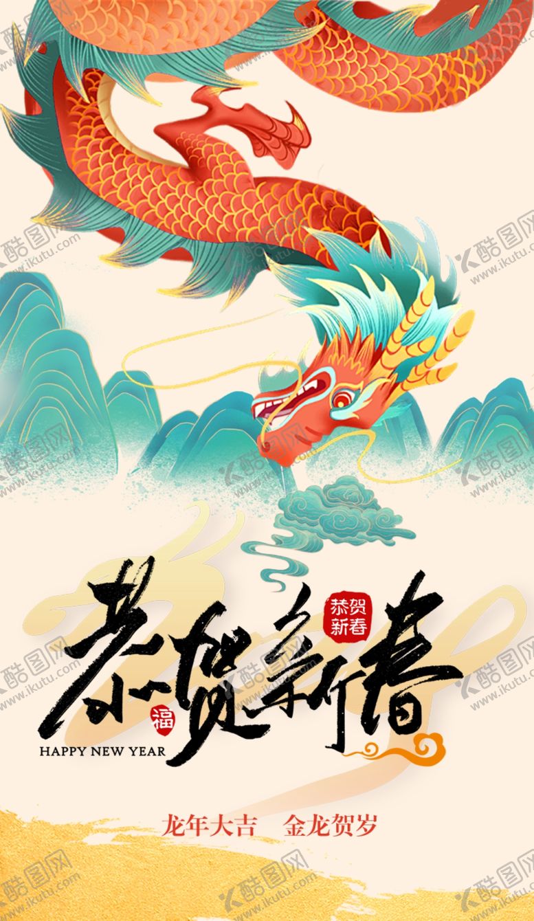 编号：29695812100808061646【酷图网】源文件下载-新年贺卡
