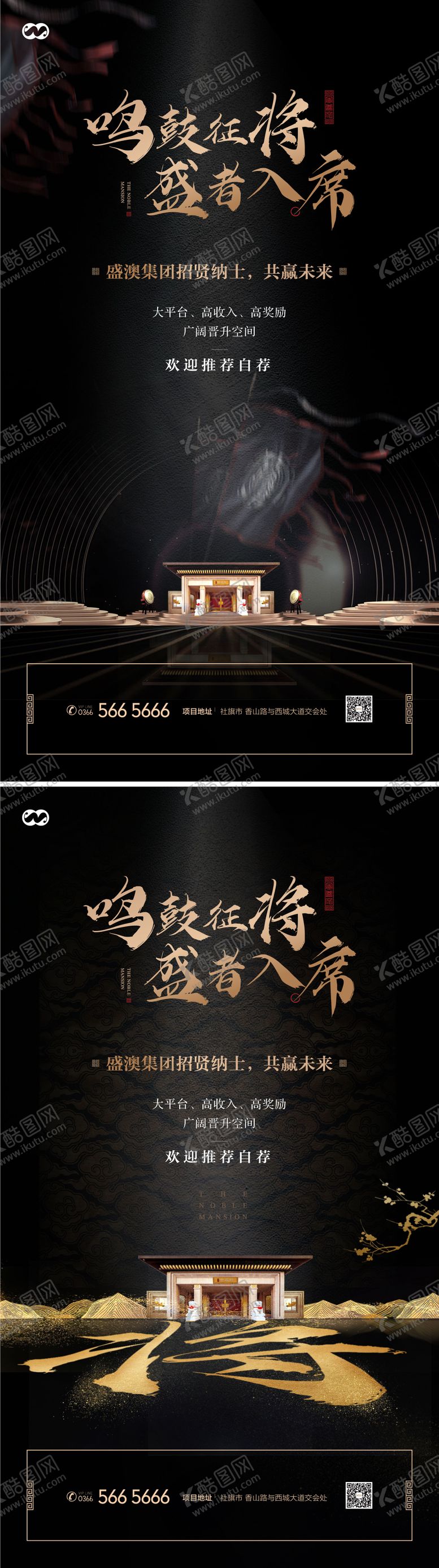 编号：62661910201746049989【酷图网】源文件下载-招聘中式国风创意海报