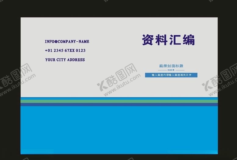 编号：76943609150146234423【酷图网】源文件下载-原创蓝色封面期刊封面