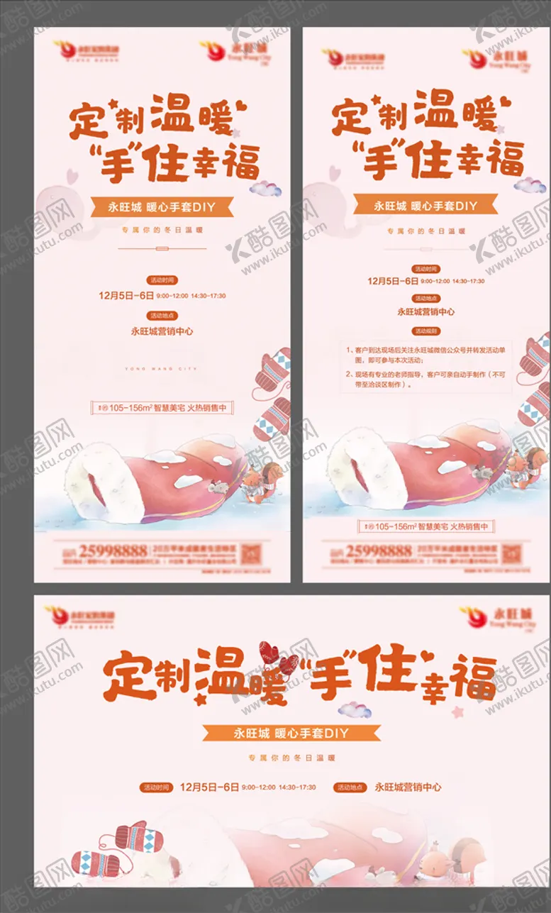 编号：34248604301637555281【酷图网】源文件下载-活动