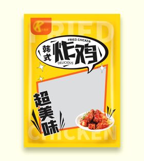 韩式炸鸡