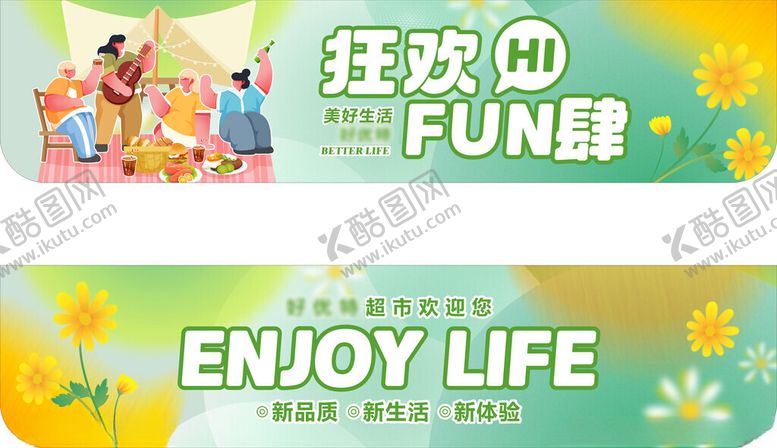 编号：27395610050056039630【酷图网】源文件下载-购物超市吊旗