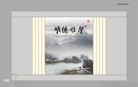 水墨风形象墙