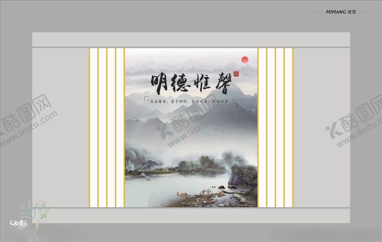 编号：31611509200641475127【酷图网】源文件下载-水墨风形象墙