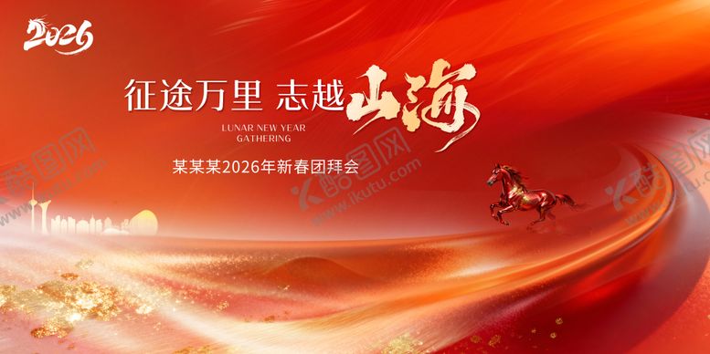 编号：19554101142018255851【酷图网】源文件下载-新年主视觉