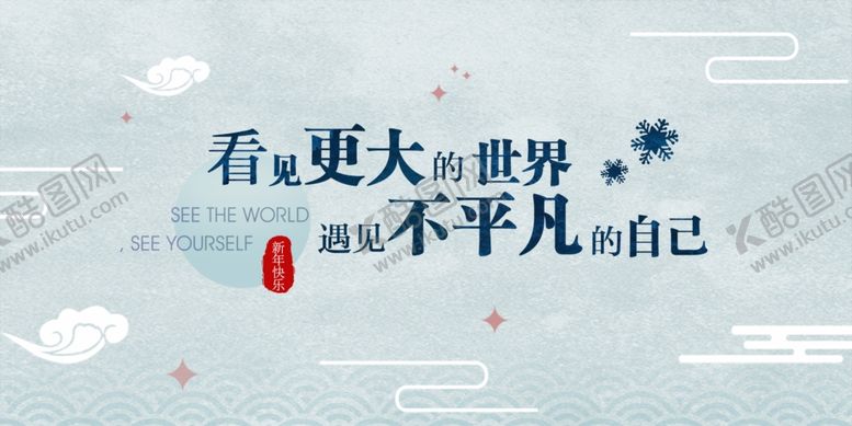 编号：41124910171543484458【酷图网】源文件下载-文艺海报