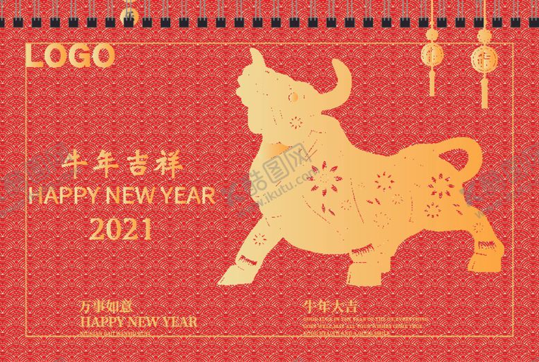 编号：58687304191434406215【酷图网】源文件下载-牛年台历封面2021喜气台历