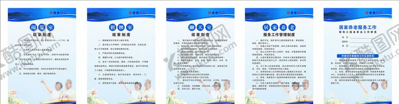 编号：79933004220647368103【酷图网】源文件下载-居家养老制度