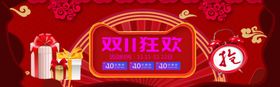 双11狂欢