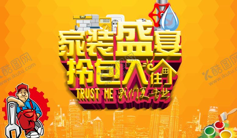 编号：66680203301823159214【酷图网】源文件下载-海报招贴