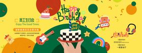 员工生日庆祝海报