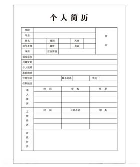 求职海报个人模板