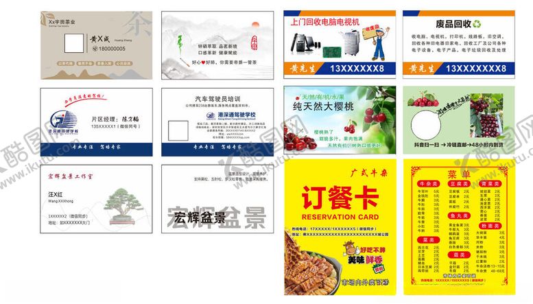 编号：32566904040443545376【酷图网】源文件下载-茶叶名片