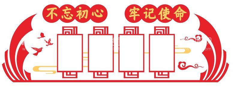 编号：50884112020652338129【酷图网】源文件下载-党建制度党建文化墙