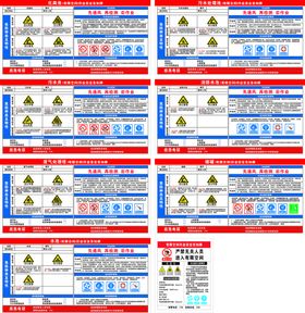 编号：34761209231149277316【酷图网】源文件下载-易燃液体安全告知牌