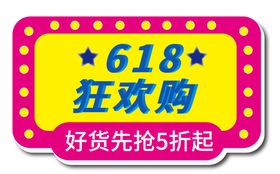 618直播手举牌