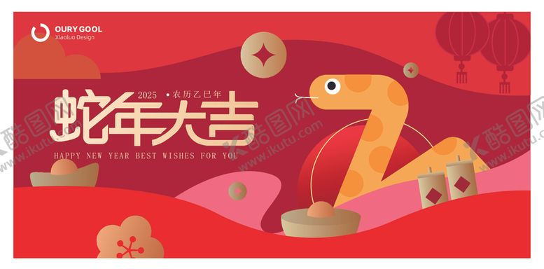 编号：49202402262121156195【酷图网】源文件下载-新年展板