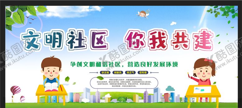 编号：76573907062216041757【酷图网】源文件下载-和谐社区