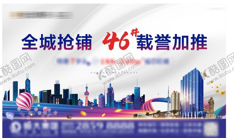 编号：97950401131506066567【酷图网】源文件下载-商铺主画面加推