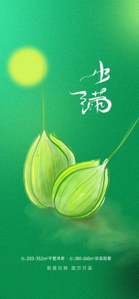 小满