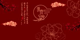 红色婚礼展板中国风PSD