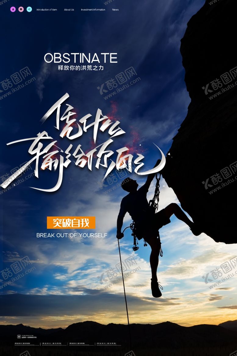 编号：35647110170256565409【酷图网】源文件下载-企业文化