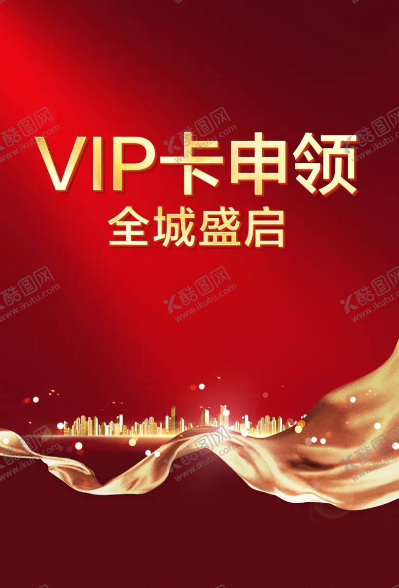 编号：99079407140438428132【酷图网】源文件下载-红色热销地产广告