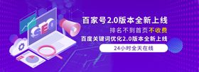 医院网站广告设计banner