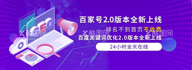 编号：42509811291512112768【酷图网】源文件下载-网站banner