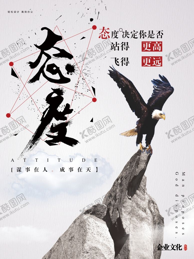 编号：67641705041055414639【酷图网】源文件下载-态度